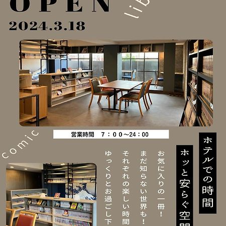 Matsue Urban Hotel Cubicroom Luaran gambar