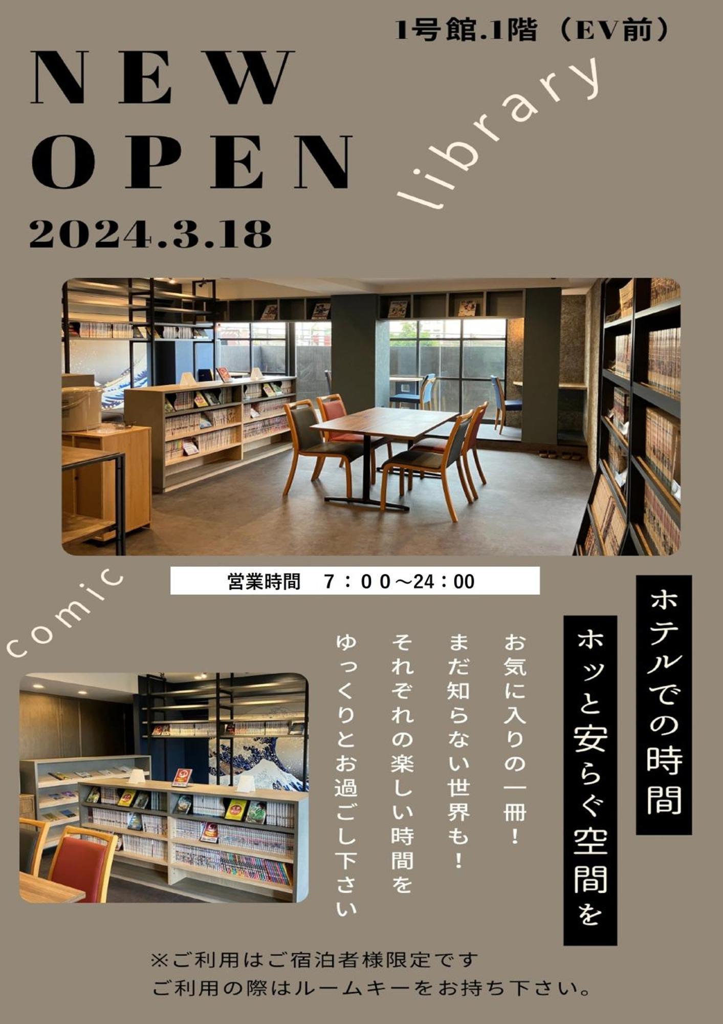 Matsue Urban Hotel Cubicroom Luaran gambar